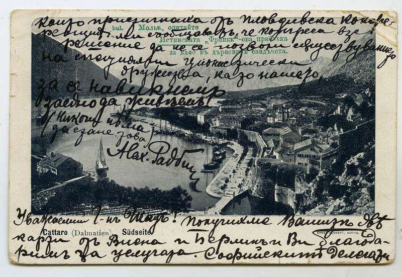 Postcard to Boris Schatz
